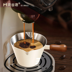 Coffee Extraction Cup 304 Stainless Steel Coffee Concentrate Cup with Graduated Measuring Cup Small Milk Cup Coffee Machine Liquid Receiving Cup