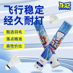 Durable and Stable Badminton Shuttlecocks for Competition and Training, Wind-Resistant Design, Comfortable Grip, 12 Pieces, Not Easily Damaged, Suitable for Indoor and Outdoor Use