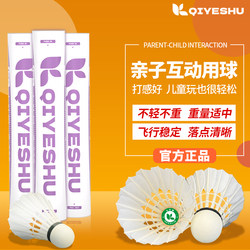 Authentic Badminton Balls, Durable and Suitable for Indoor and Outdoor Entertainment, Pack of 12, Wind-Resistant, Stable Flight, Not Easy to Break