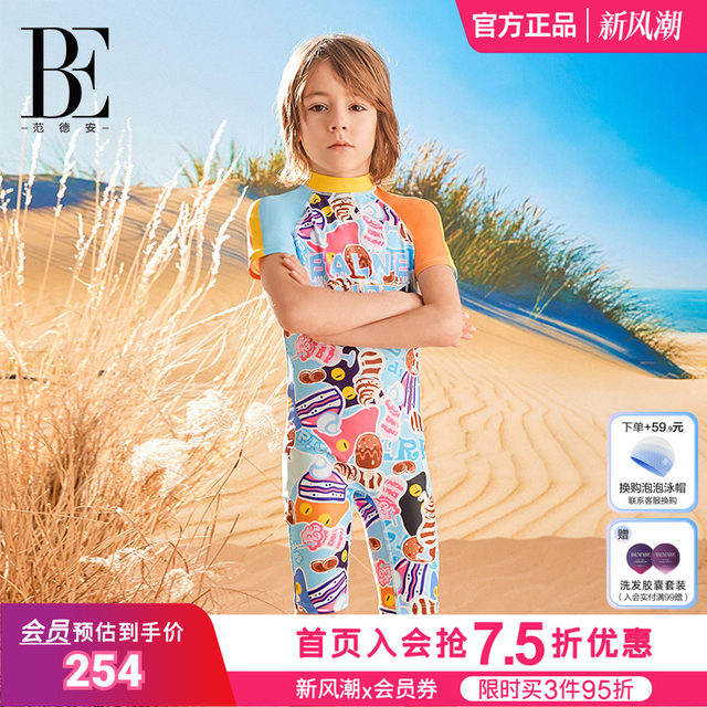 BE Van Dan Children's Swimsing Swimsuit Boys Set Sun Sunshine Long Sleeve Meow Star Meng Fun Short Sleeve Swimsuit