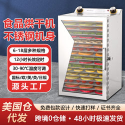 Small Household and Commercial Dual-Use Dehydrator for Dried Fruits, Vegetables, Meat, and Food