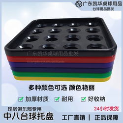 Billiard Tray, Ball Tray Storage Tray, Eight Snooker Tray, American Ball Tray, British Ball Room Billiard Tray
