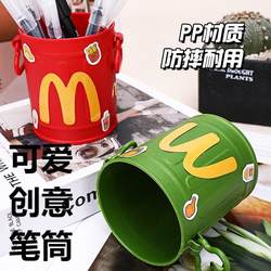 Mcdonald's Cute and Creative Pen Holder, Retro High-Value Personalized Ornament, Student Desktop Office Stationery Storage Box