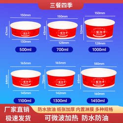 Disposable Food-Grade Kraft Paper Packaging Boxes, Paper Bowls, Rice Bowls, Picnic Boxes, Takeaway Packaging Boxes, Fast Food Boxes, Fruit Boxes