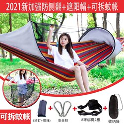 Outdoor hammock anti-rollover summer season with mosquito net children's swing adult outdoor camping sleeping tree tent sail