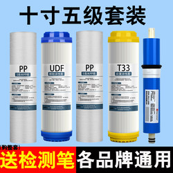 Water Purifier Filter Cartridge 10inch Universal Household Three-Stage Set Five-Stage Activated Carbon Pp Cotton Filter Complete Set Replacement Cartridge