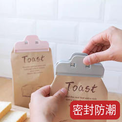 Food Bag Sealing Clip, Food Preservation Clip, Kitchen Seasoning Small Size, 2 Yuan Free Shipping, 88Vip Small Items