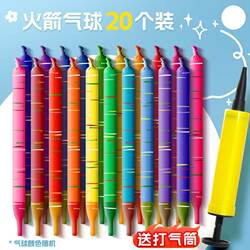 Trendy Rocket Balloons That Fly and Scream, Popular Online Items, 2 Yuan Free Shipping, 88Vip Small Products