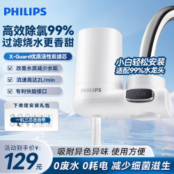 Philips Water Purifier Household Direct Drinking Kitchen Tap Water Filter Cartridge Pre-Ultrafiltration Faucet Filter 3600
