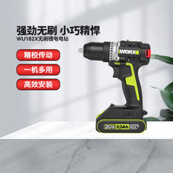 Vickers 70 Cow Brushless Lithium Electric Drill Wu182X Household Small Electric to Electric Hand Drill Rechargeable Screwdriver