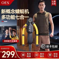 [Same Model as Fan Shaohuang] Oes Dragonfly Abdominal Exercise Machine, Lazy Person's Exercise Fitness Equipment, Multi-Functional Home Exercise Device