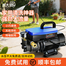 Car Washing Machine for Home Use 220V, Portable High-Pressure Cleaning Machine, High-Pressure Booster Water Pump