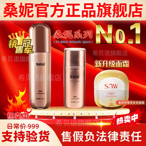 
Sonnini Dingge Youth Essence Hydrating Moisturizing Essence Spray Cleansing Multi-effect Cream Official Authentic Flagship Store