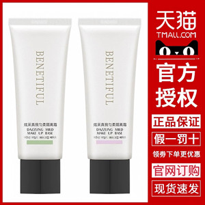 
Beinifen Xuancai Really Soft Isolating Cream Shanghai Vina Cosmetics Official Authentic Korean Non-Flagship Exclusive