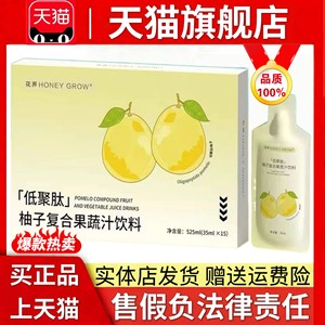 
Natural plant drinks such as Shouhuajie Pomelo Drink Pomelo Drink Oligopeptide Grapefruit Compound Fruit and Vegetable Drink Super Model Tablets
