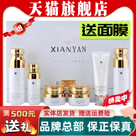 
Fresh Cuisine Brightening Big White Set Zhenyan Skin Rejuvenation and Moisturizing Six-Piece Gift Box Meiya Baidan Detoxification Flagship Store