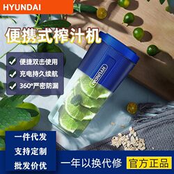 HYUNDAI Juicer hot sale small portable juicing Cup For Home multifunctional fruit mini juice cup