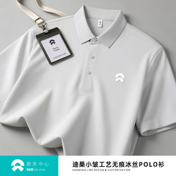 Desang Small Wrinkle-Resistant Cool Polo Shirt Workwear Custom Printed Logo Summer Seamless Ice Silk Short-Sleeve Work T-Shirt
