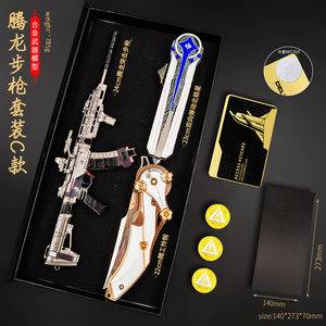 三角洲盲盒游戏周边模型道具腾龙突信条北极星礼盒装小孩生日礼物