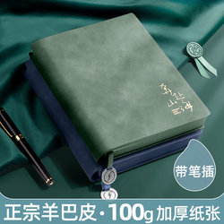 Notebook with Soft Leather, Vintage Lambskin A5 Diary for Adults, Exquisite and High-End 2025 New Model, Simple ins Style, Literary and Artistic Notepad, Leather Cover for Meeting Minutes, Business Office, High-End Thickened