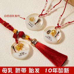 Fetal Hair Umbilical Cord Pendant Fetal Hair Keepsake LAOSHU Breast Milk Making DIY Collection Box Baby Infant Preservation Resin