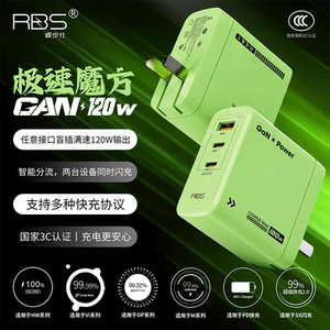 
[National 3C Certification] RBS/Ruibushi 120W three-port flash charging custom gallium nitride charger supports PD100W super fast charging and is suitable for Huawei Honor Apple iPhone 17