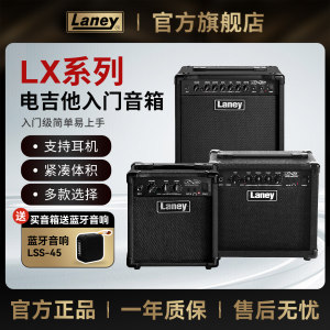 
Laney LX series LX10/12/20/35 electric guitar bass speaker home practice with AUX input