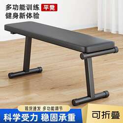 Fitness Training Bench, Multi-Functional Dumbbell Bench, Home Adjustable Bench Press Bench, Indoor Sports Folding Bench, Yoga Bench