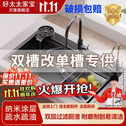 Haotaitai Jia Bao Series Xiaomi Kitchen Double Sink Multifunctional Dishwashing Basin Stainless Steel Large Single Sink