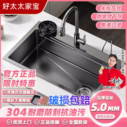 Haotaitaijiaobao Household Kitchen Nano Honeycomb Dishwashing Sink 304 Stainless Steel Large Single Sink Under-Counter Basin