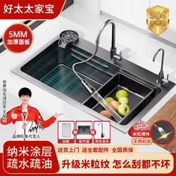 Good Wife and Treasure Series Sink Large Single-Slot Kitchen 304 Stainless Steel Embossed Sink Household Sink