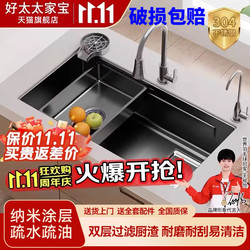 Haotaitai Jiabao Series Embedded Kitchen Sink Large Single Bowl 304 Stainless Steel Integrated Multifunctional Vegetable Washing Basin