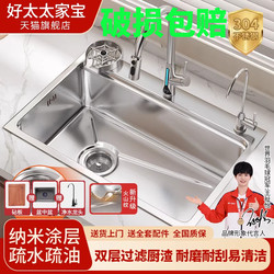 Haotaitai Jia Bao Series Sink 304 Stainless Steel Large Single Bowl Volcanic Texture Dishwashing Sink Thickened Dishwashing Sink