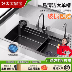 Haotaitaijia Extra Thick 5mm Left Drain Kitchen 304 Stainless Steel Sink Washing Basin Embossed Undercounter Dishwashing Sink