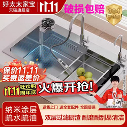 Haotaitai Jia Bao Series Silver Grain-Size Sink 304 Kitchen Multi-Function Single Bowl Sink for Washing Vegetables and Dishes