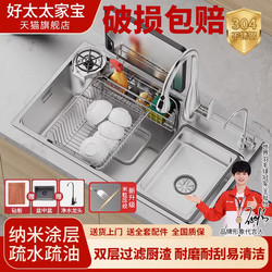 Haotaitai Jia Bao Series Japanese-Style Small Grain-Shaped Kitchen Sink, Large Single Bowl, 304 Stainless Steel Integrated Vegetable Washing Basin