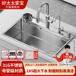 Haotaitaijiabao 316L Stainless Steel Sink, Large Single Bowl, 5mm Thickened, Nano-Embossed Kitchen Sink for Washing Vegetables and Dishes