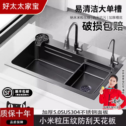 Haotaitaijiaobao Kitchen Sink Large Single Bowl 304 Stainless Steel Vegetable Washing Basin Household Left-Side Countertop Sink
