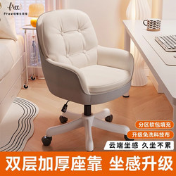 German Computer Chair for Home Use, Comfortable for Long Sitting, Girls' Bedroom Vanity Chair, Backrest Chair, Desk Chair, Study and Office Chair