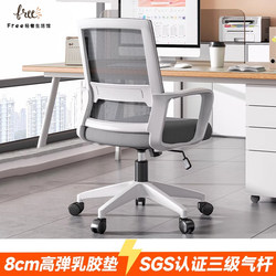 German Computer Chair Office Chair Comfortable for Long Sitting Home Office Staff Conference Workstation Chair with Adjustable Backrest