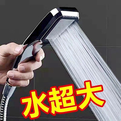 High-Pressure Shower Head Single-Head Shower Set with Powerful Spray for Bathing