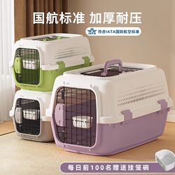 Japanese Suli Cat Carrier Pet Transport Portable Hand-Held Cat Cage Dog Transport Box