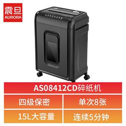 Zhendan AS049 desktop personal portable mini paper shredder, office and home small electric crusher