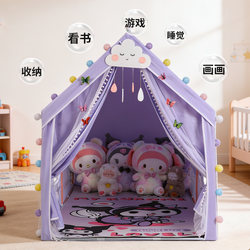 1.6m Extended Double Curtain Kuromi Children's Indoor Tent Secret Base Play Castle Playhouse Princess House
