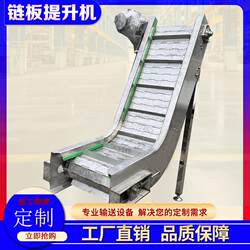 Chain plate climbing machine waste feeder conveyor equipment food conveying material particles stainless steel chain plate elevator