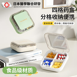Japanese Pill Box, Medicine Dispensing Box, Portable Small Pill Box, Health Supplement Pill Dispensing, Mini Sealed and Moisture-Proof