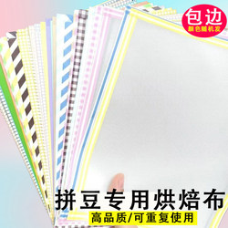 Special Ironing Paper for Beading, Ironing Paper Material Kit, Ironing Paper for Handmade DIY Heat Transfer, Ironing Aid Cloth Tool