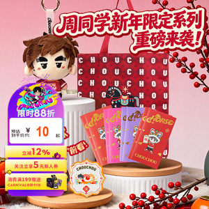 Jay Chou's official peripherals Classmate Zhou's Year of the Horse limited red envelope canvas bag refrigerator magnet New Year's doll cotton ball