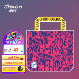 
Jay Chou’s official canvas bag, the same versatile one-shoulder canvas bag at the concert of Zhou