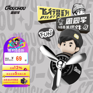 
Classmate Zhou’s official car aromatherapy pilot Jay Chou’s concert does not damage the air outlet car aromatherapy